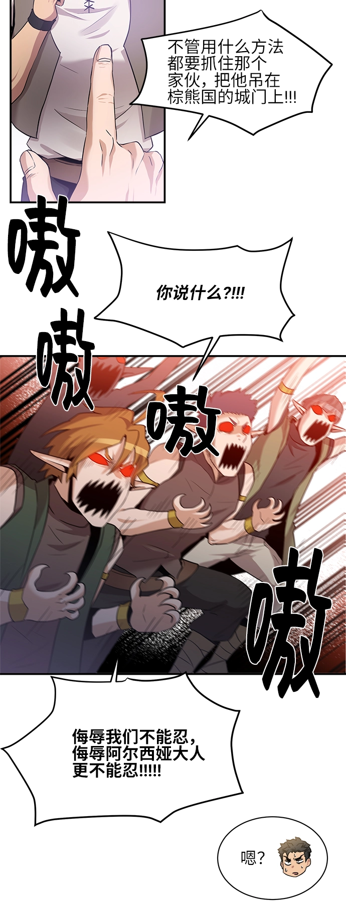 第31话 第36页