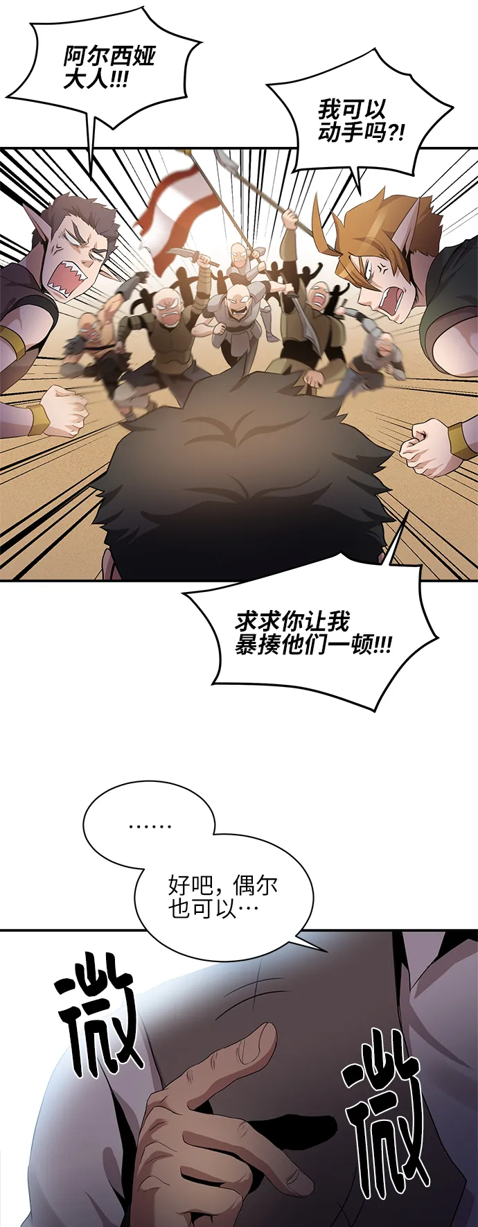 第31话 第37页