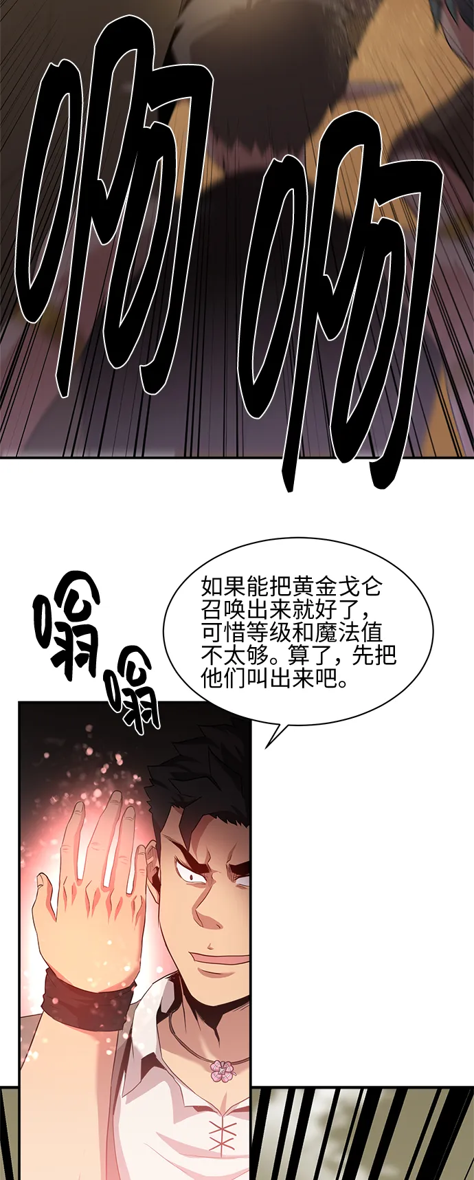 第31话 第40页