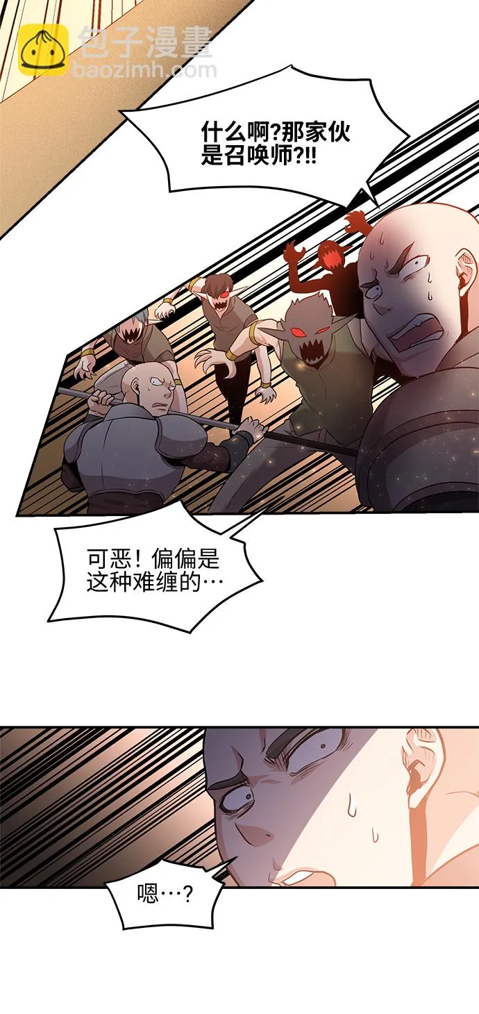 第31话 第42页
