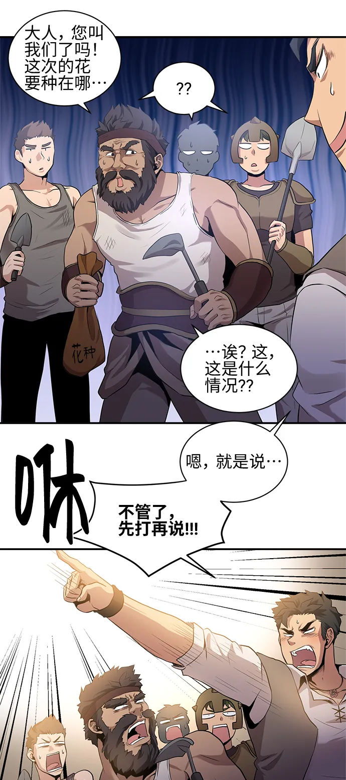 第31话 第43页