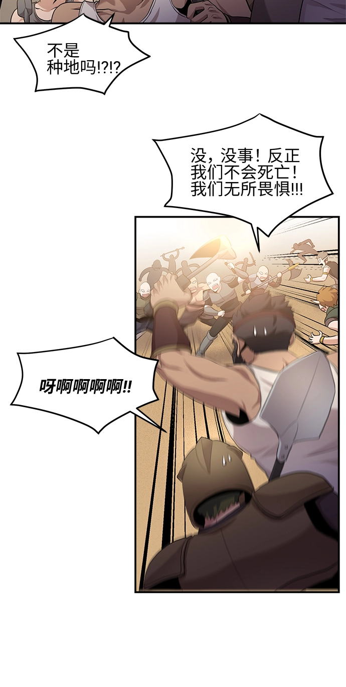 第31话 第44页