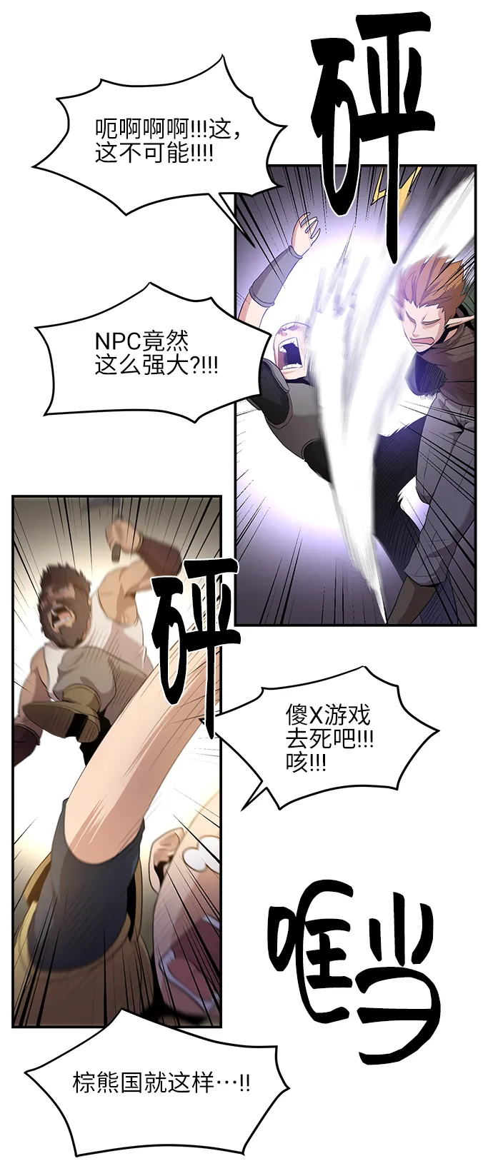 第31话 第45页