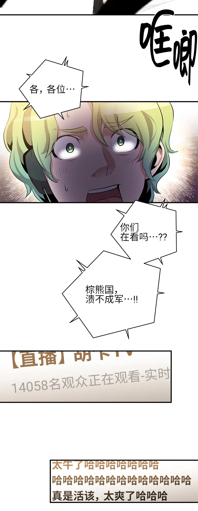 第31话 第47页
