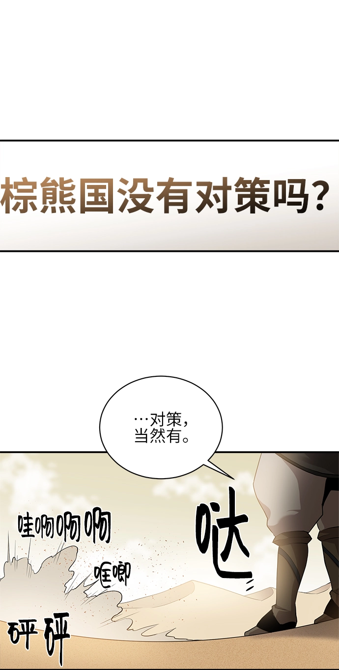 第31话 第48页