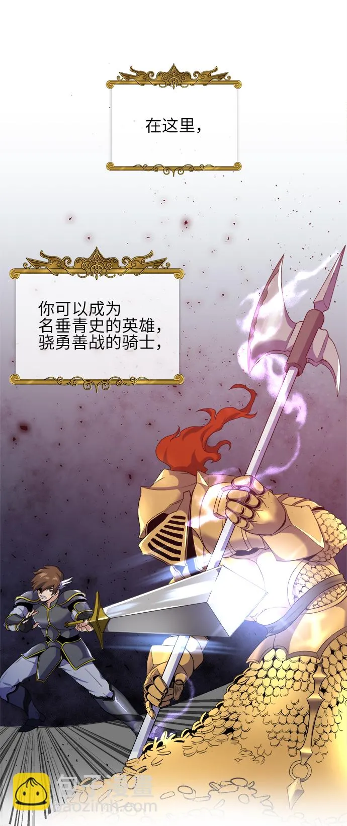 第1话 第2页