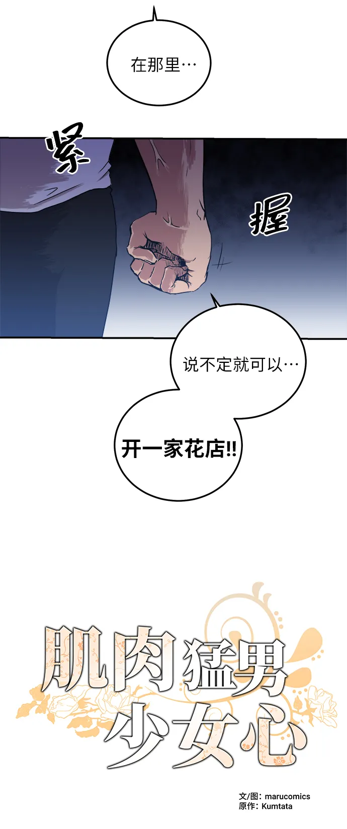 第1话 第6页