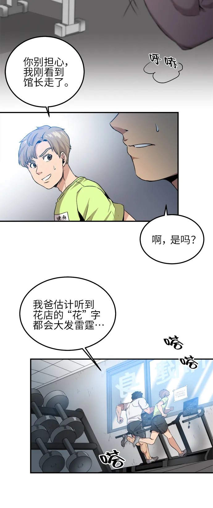 第1话 第9页