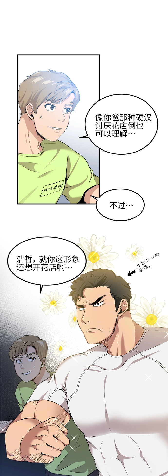第1话 第10页