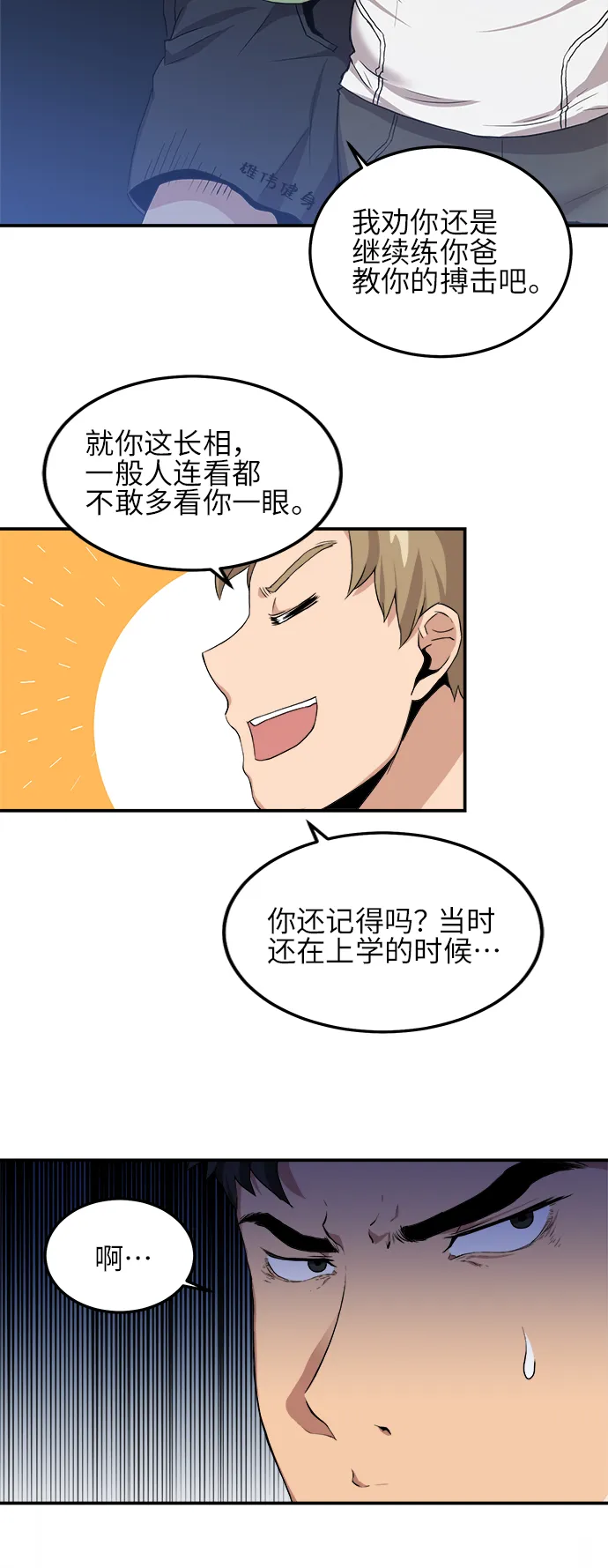 第1话 第11页