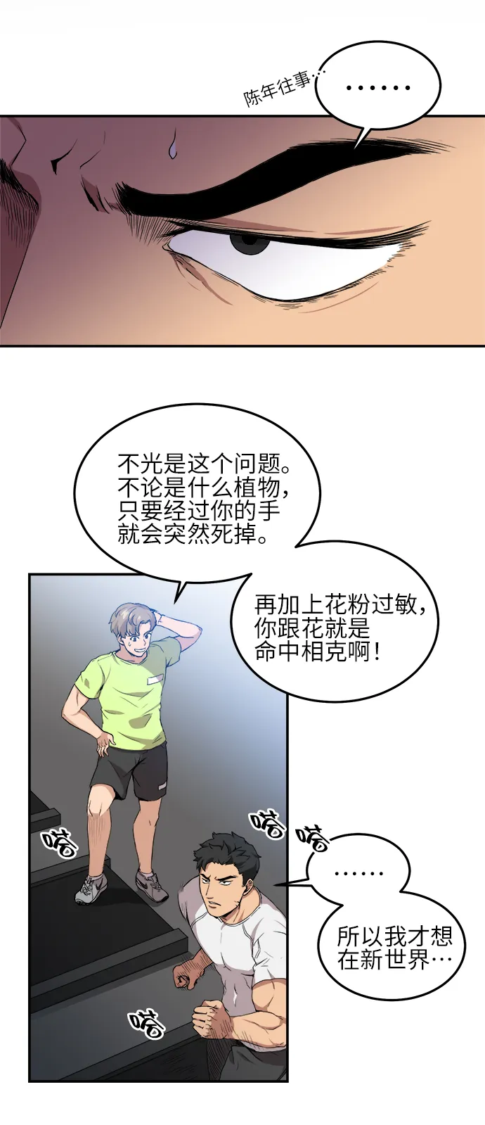 第1话 第18页