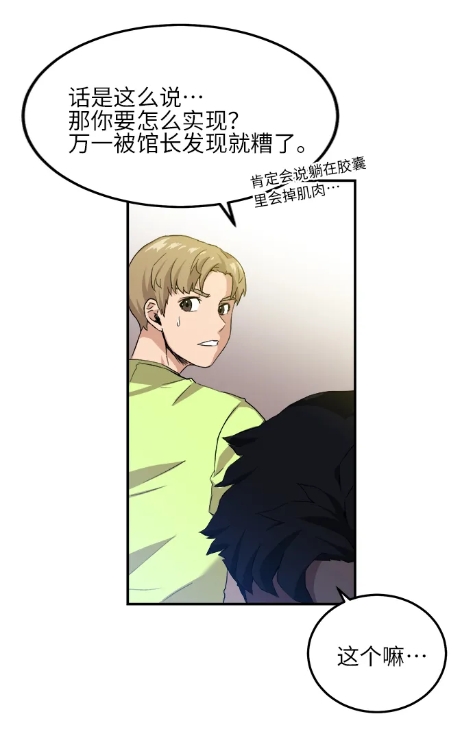 第1话 第20页