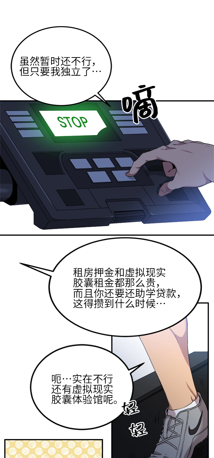 第1话 第21页