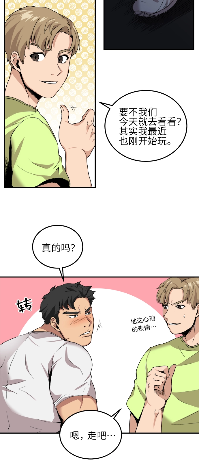 第1话 第22页