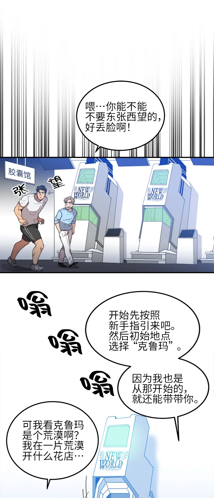 第1话 第23页