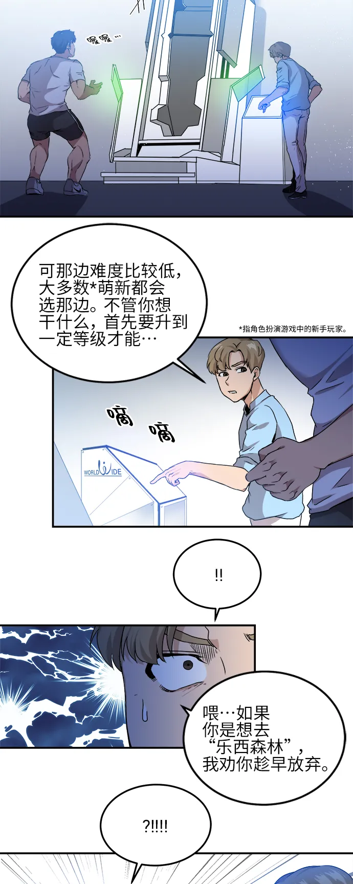 第1话 第24页