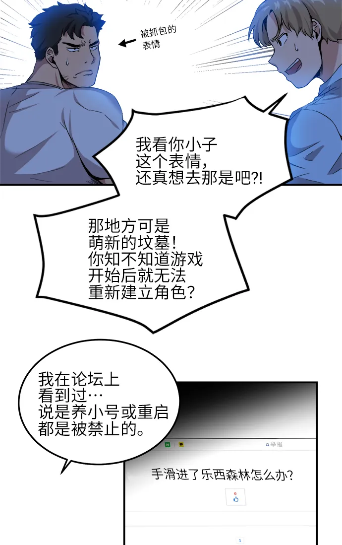 第1话 第25页