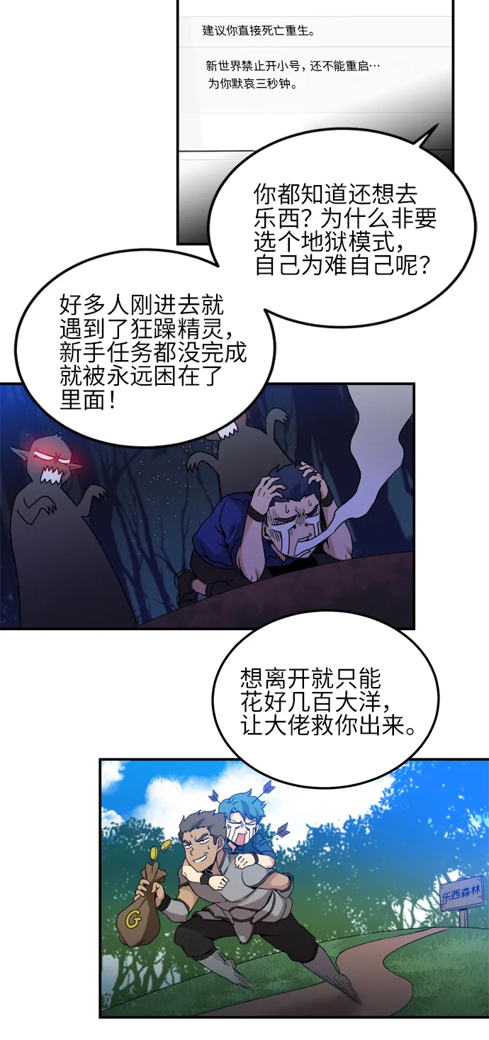 第1话 第26页