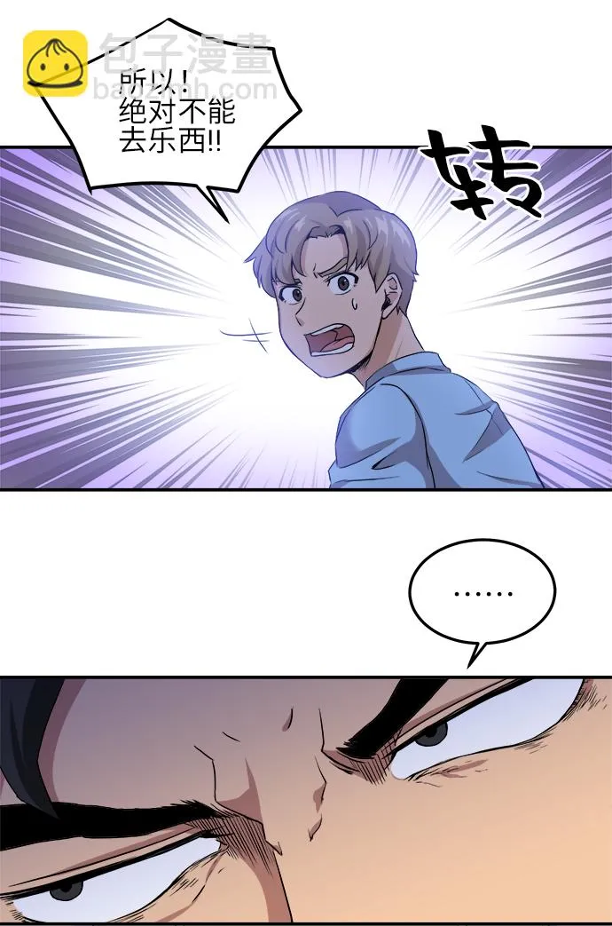 第1话 第27页
