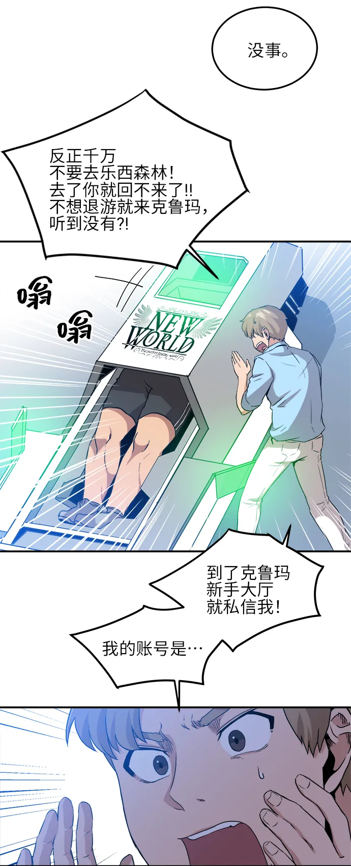 第1话 第29页