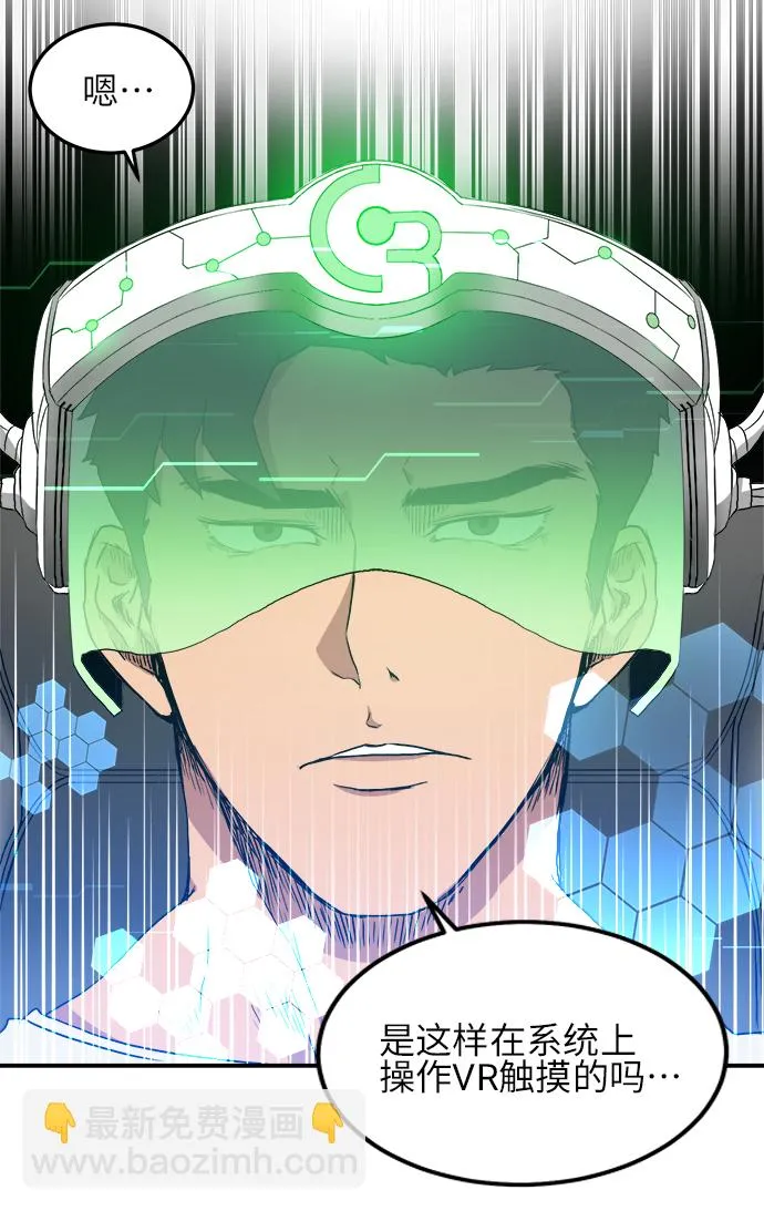第1话 第31页