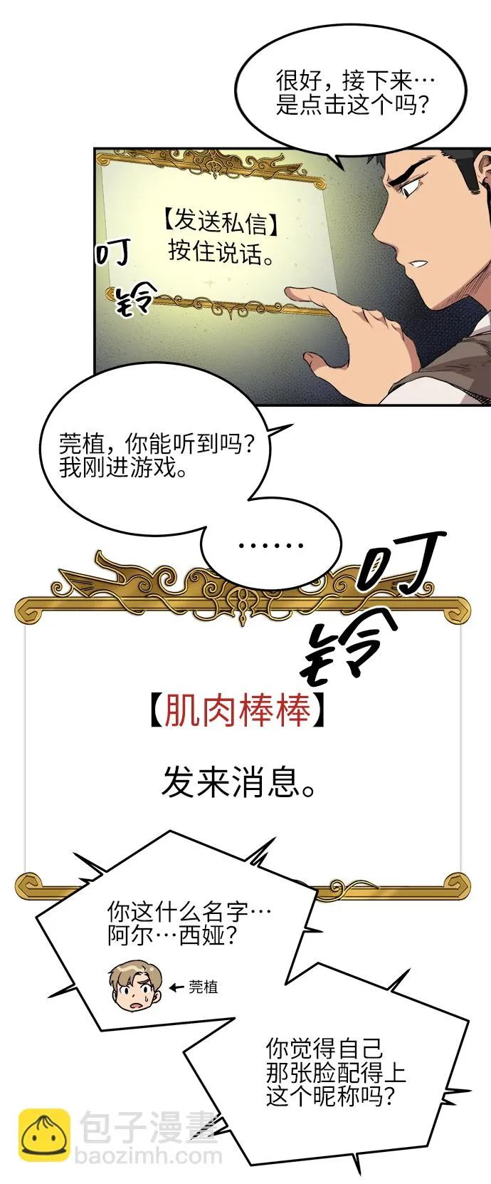 第1话 第35页