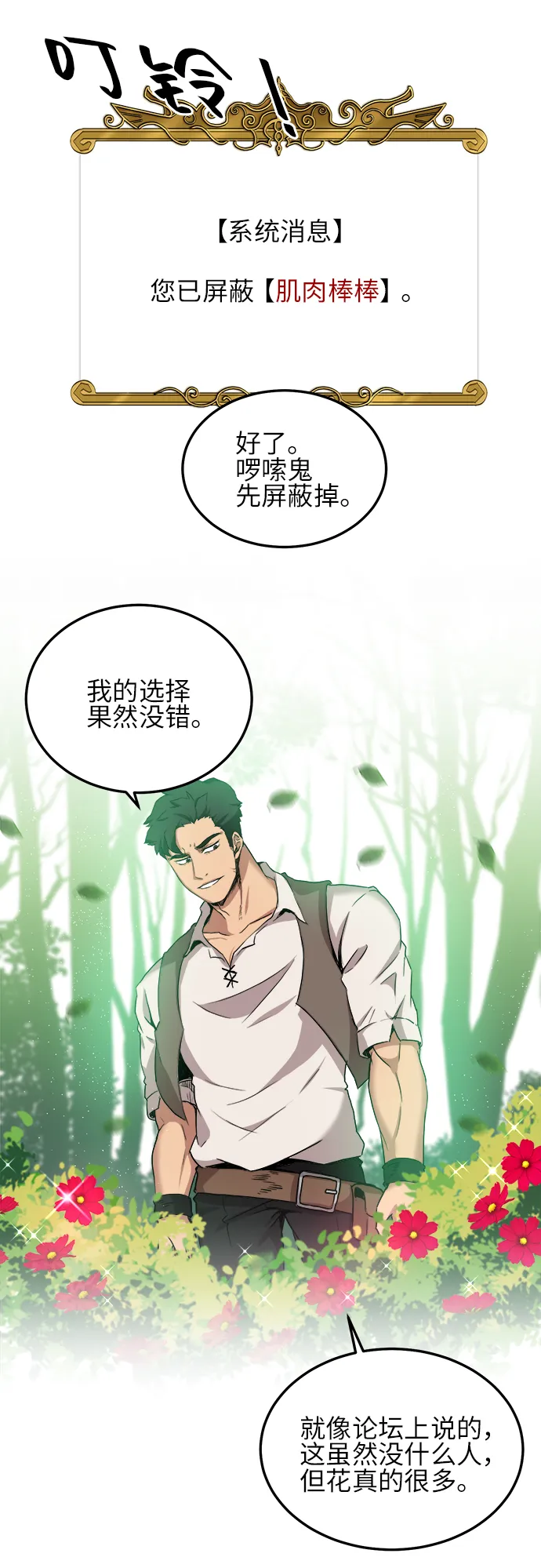 第1话 第38页