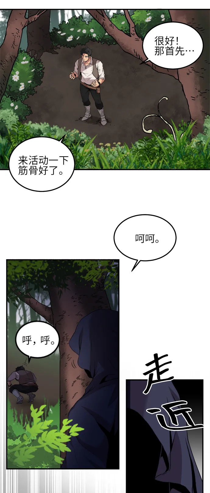 第1话 第39页