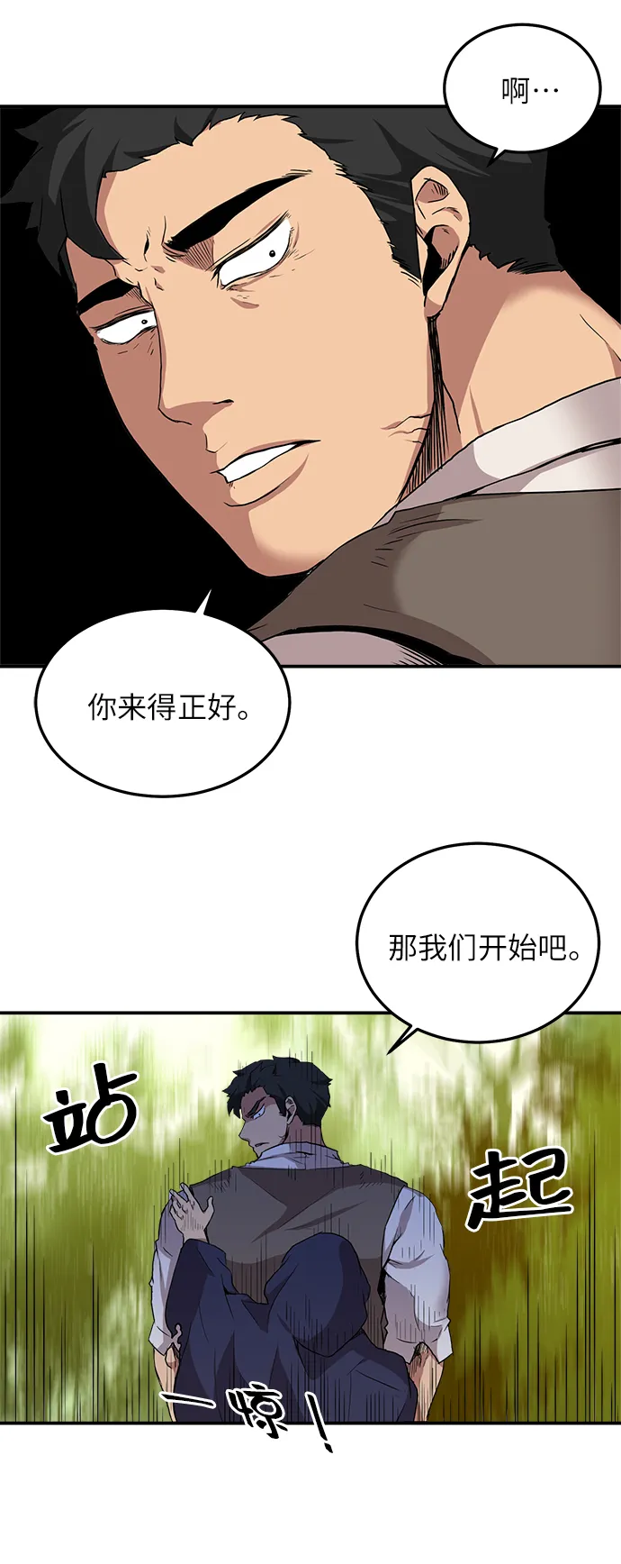 第1话 第42页