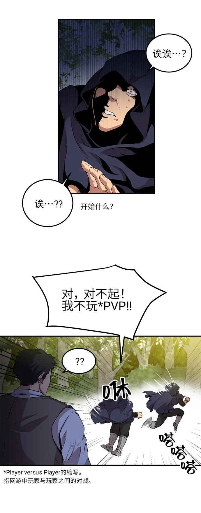 第1话 第43页