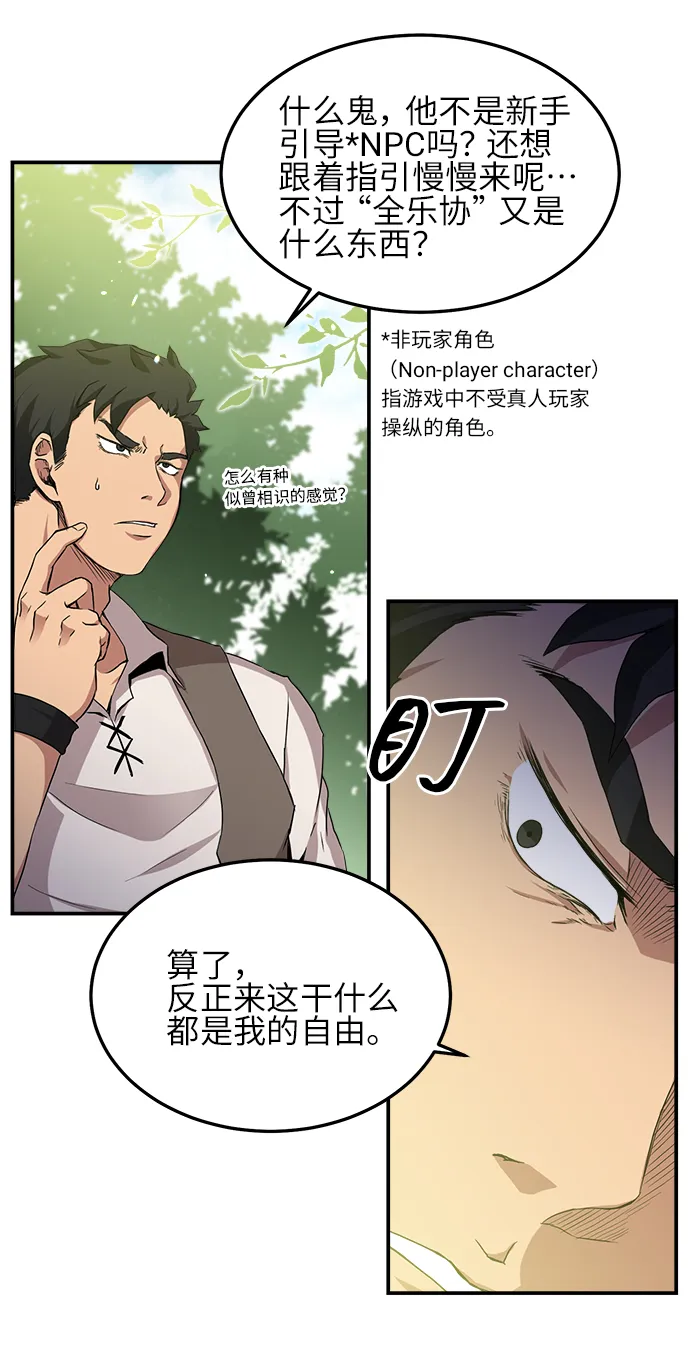 第1话 第44页
