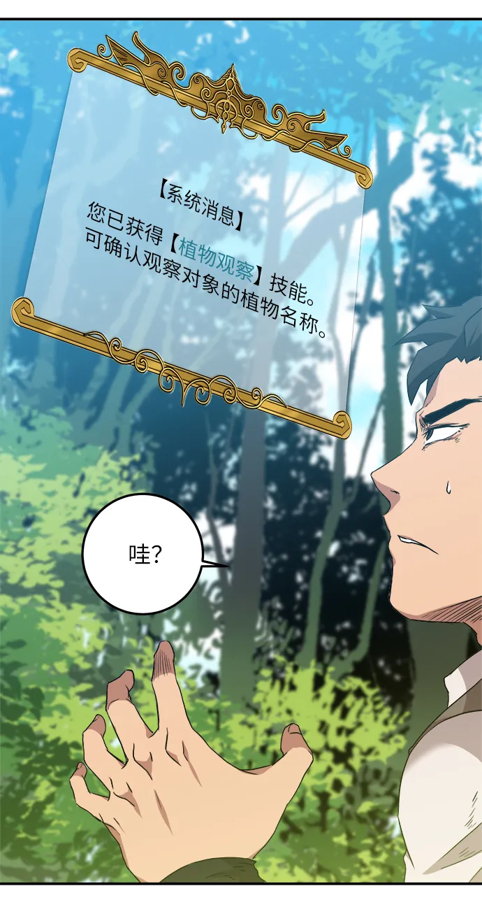 第1话 第51页