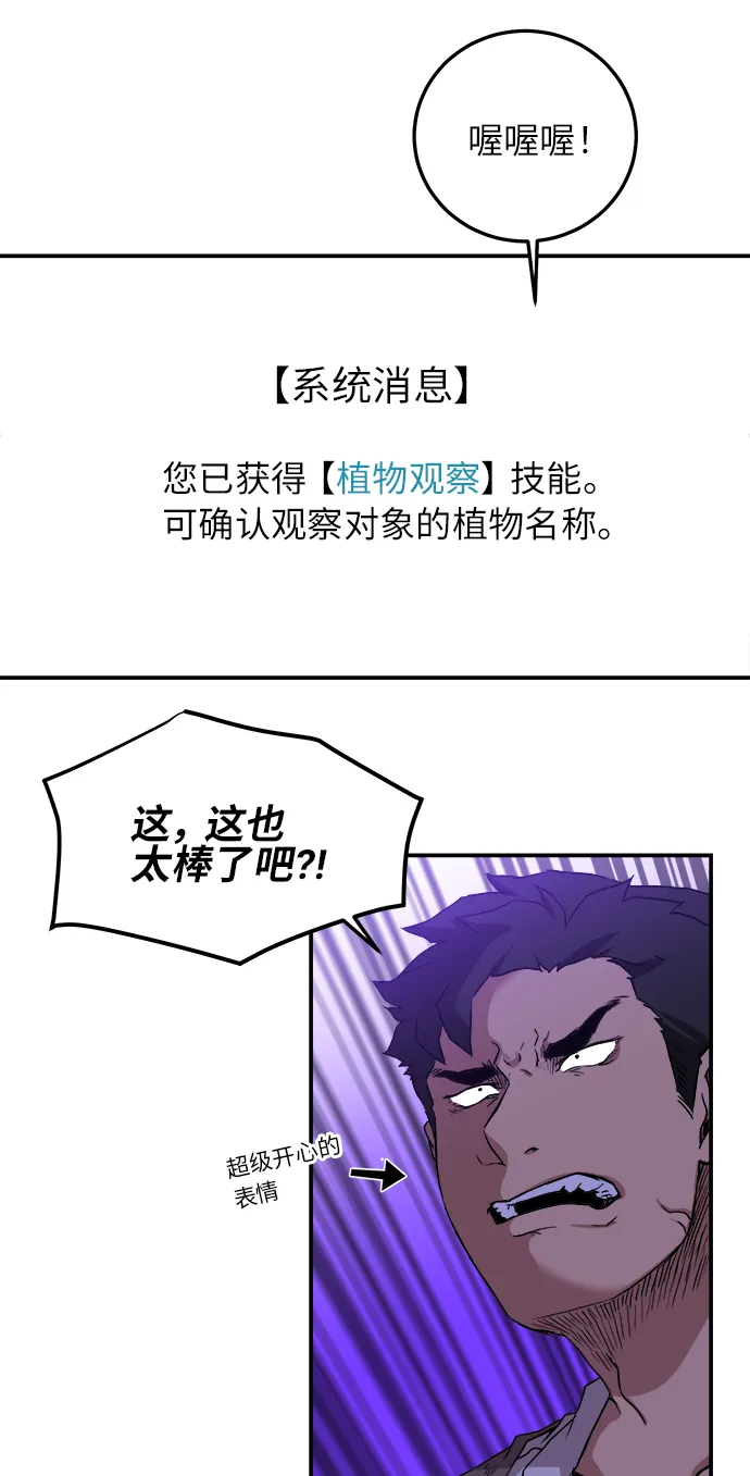 第1话 第52页