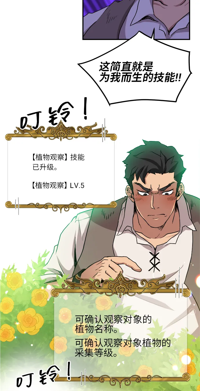 第1话 第53页