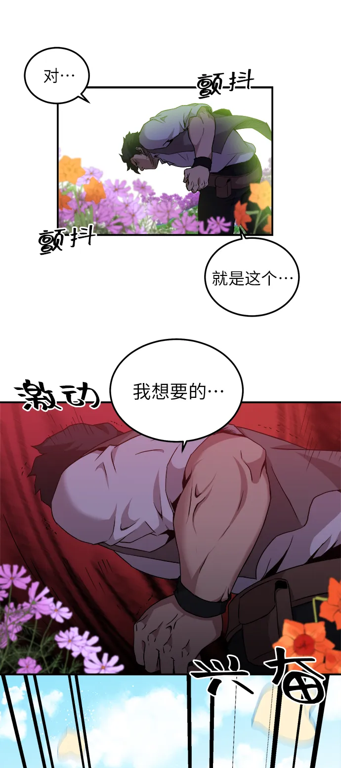 第1话 第56页