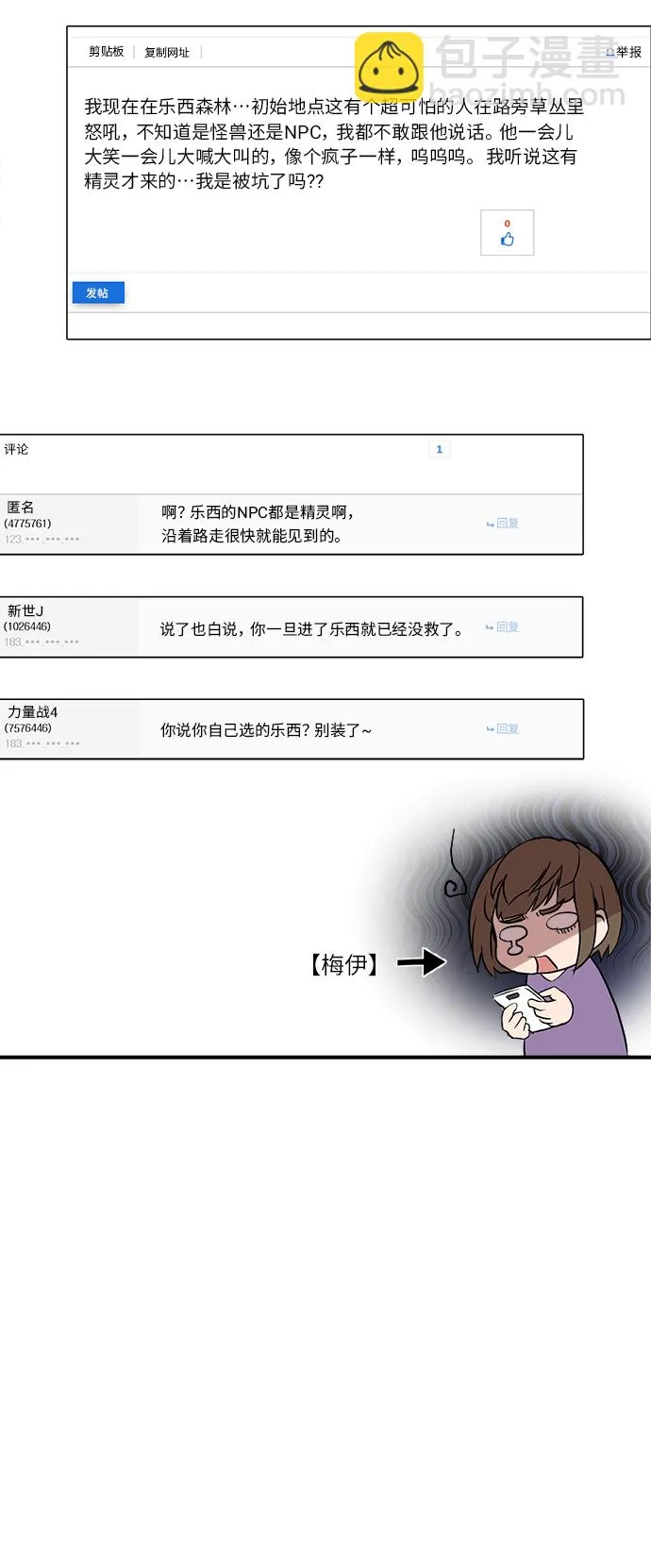 第1话 第64页