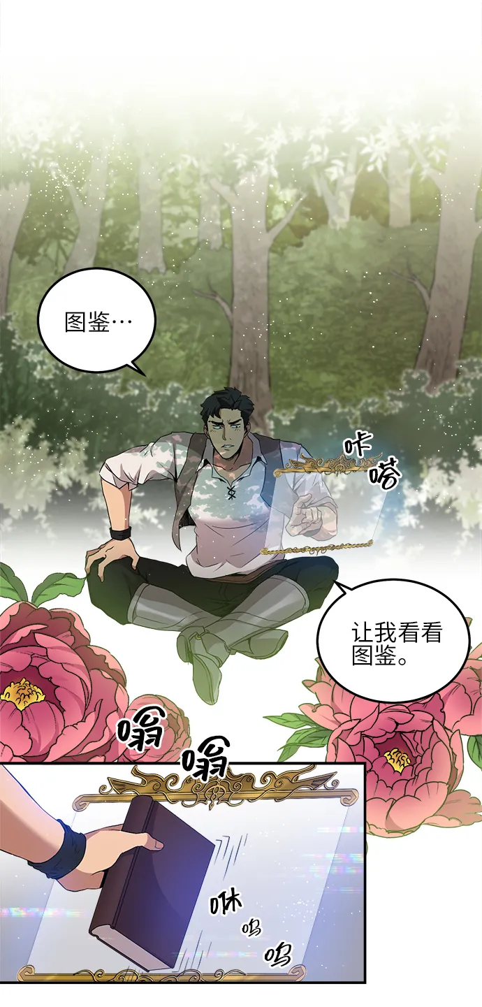 第2话 第2页