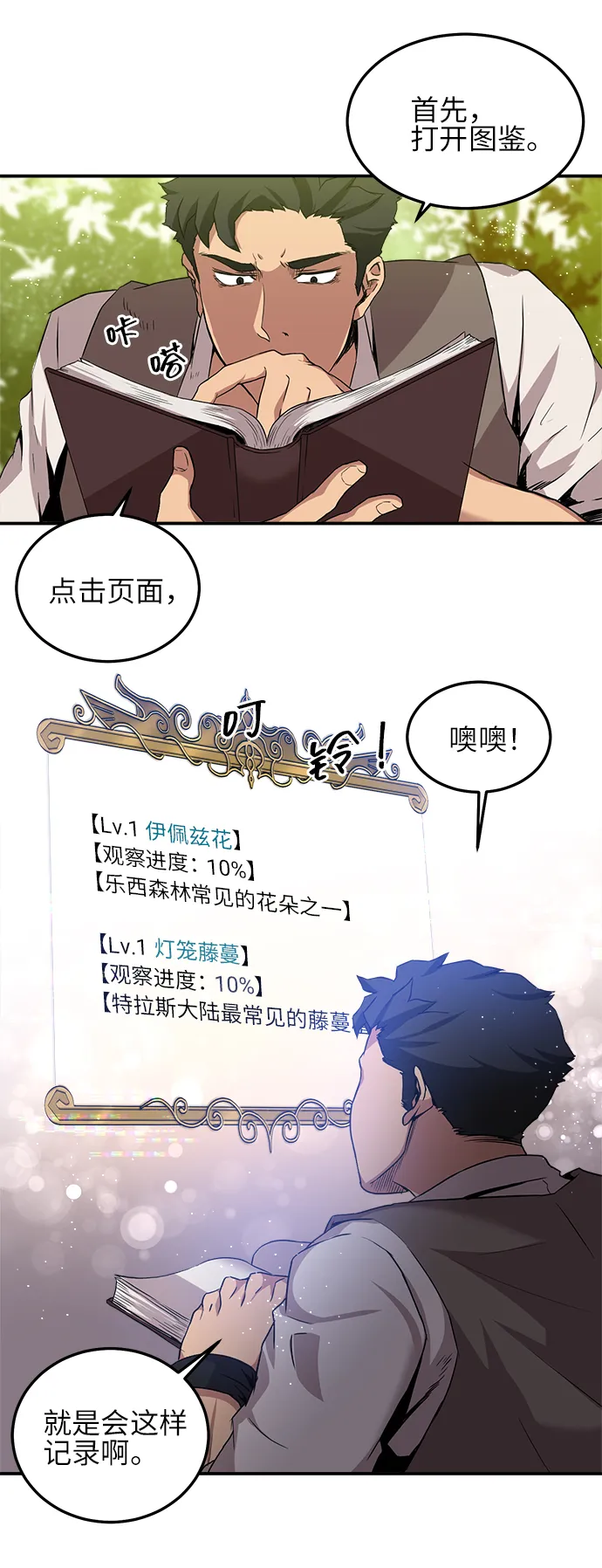 第2话 第3页