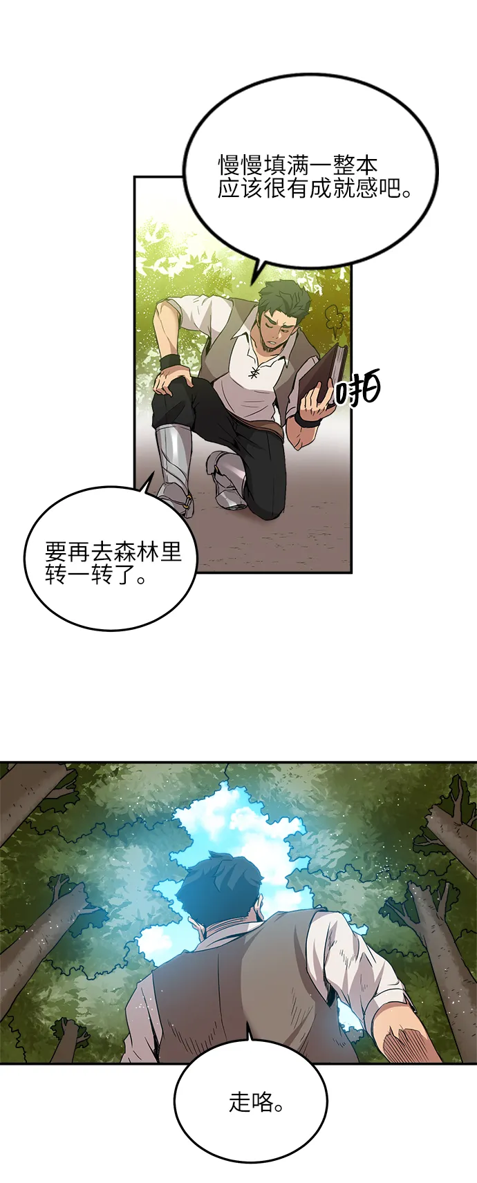 第2话 第4页