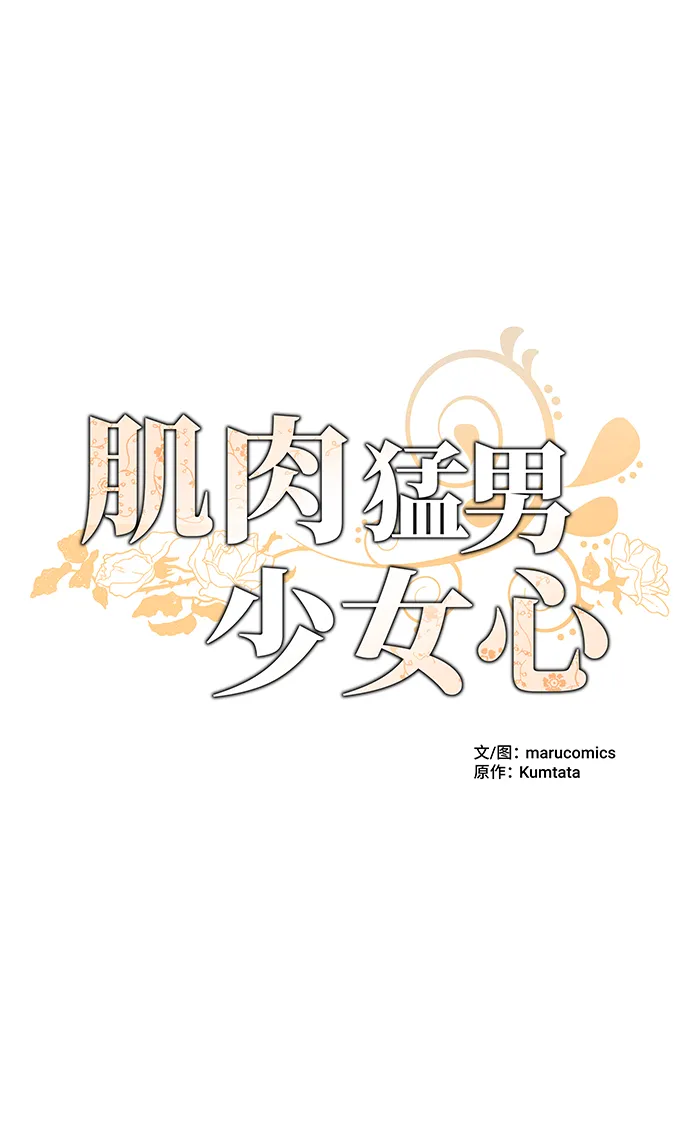第2话 第5页