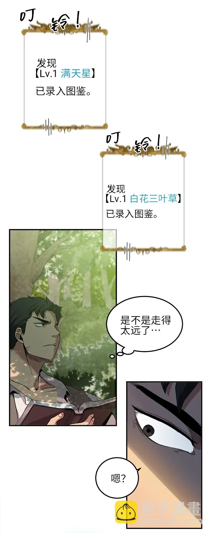 第2话 第6页