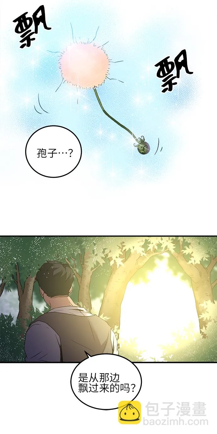 第2话 第7页