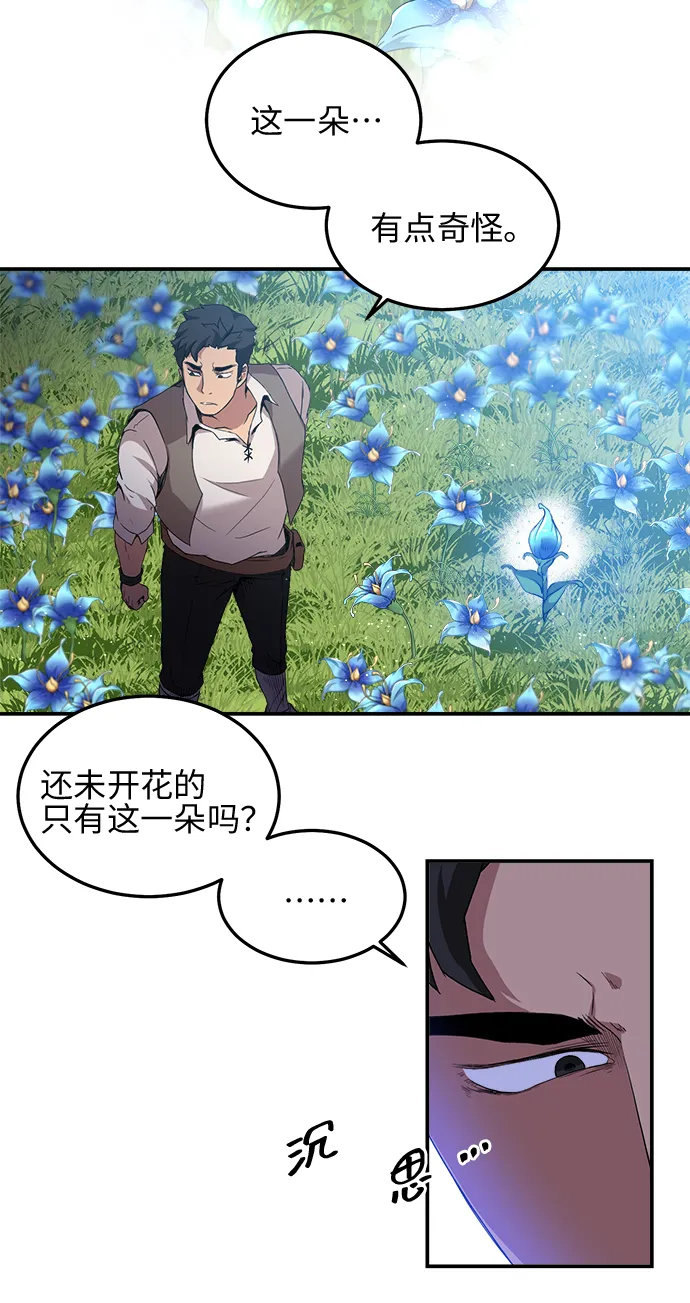 第2话 第11页