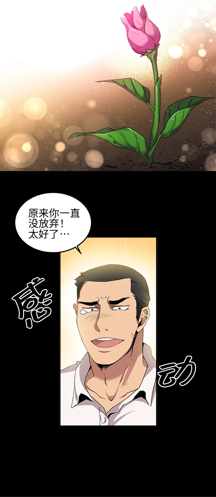 第2话 第16页