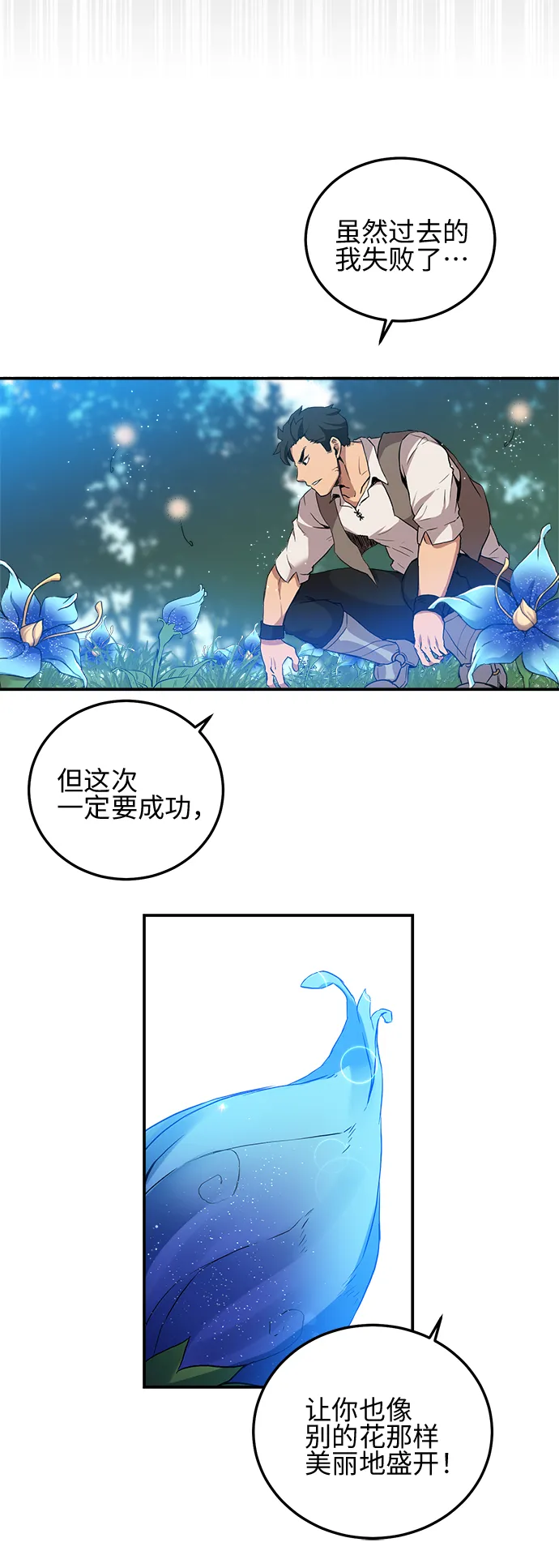 第2话 第20页