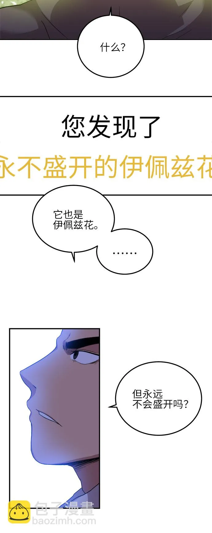 第2话 第22页