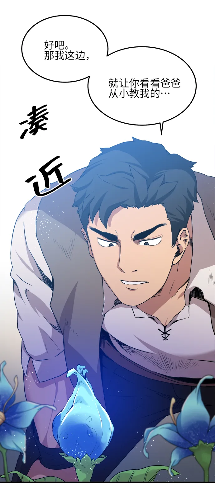 第2话 第23页