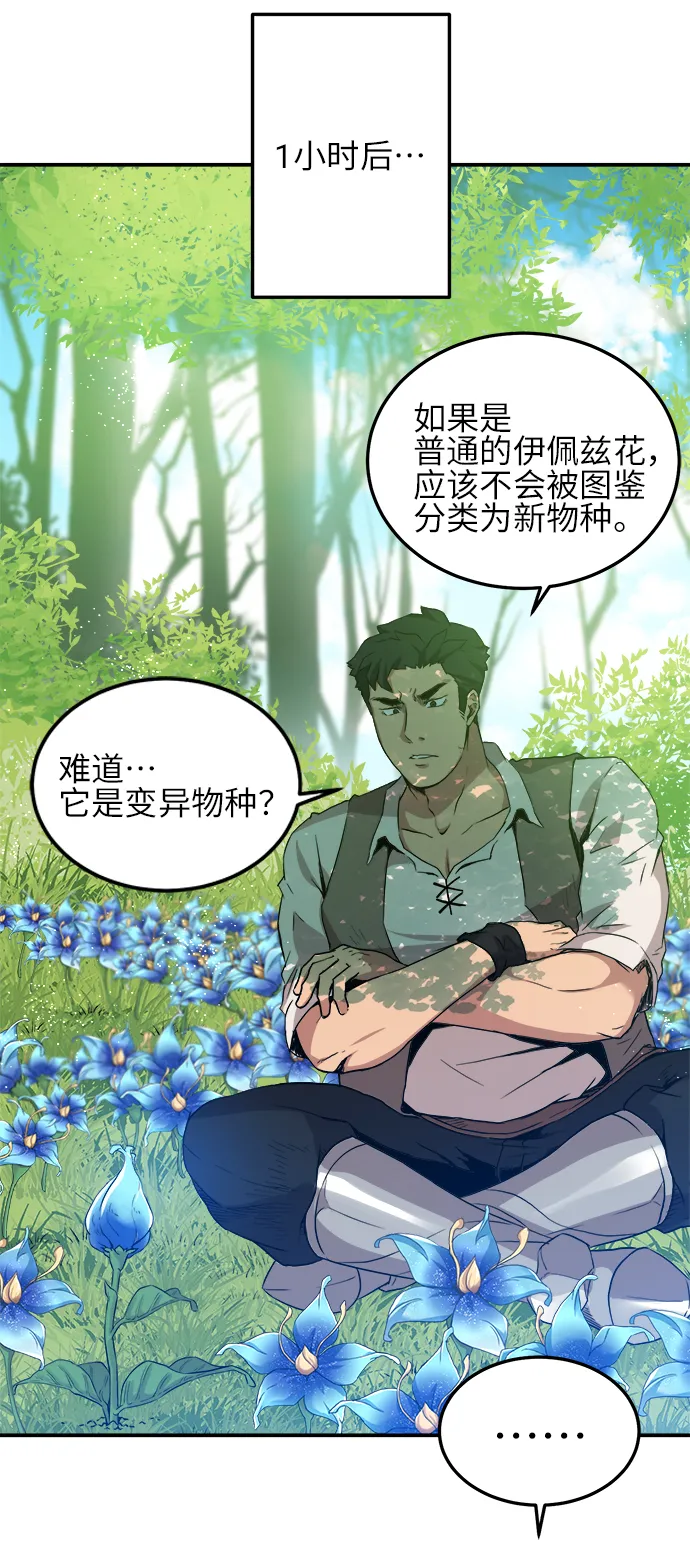 第2话 第25页