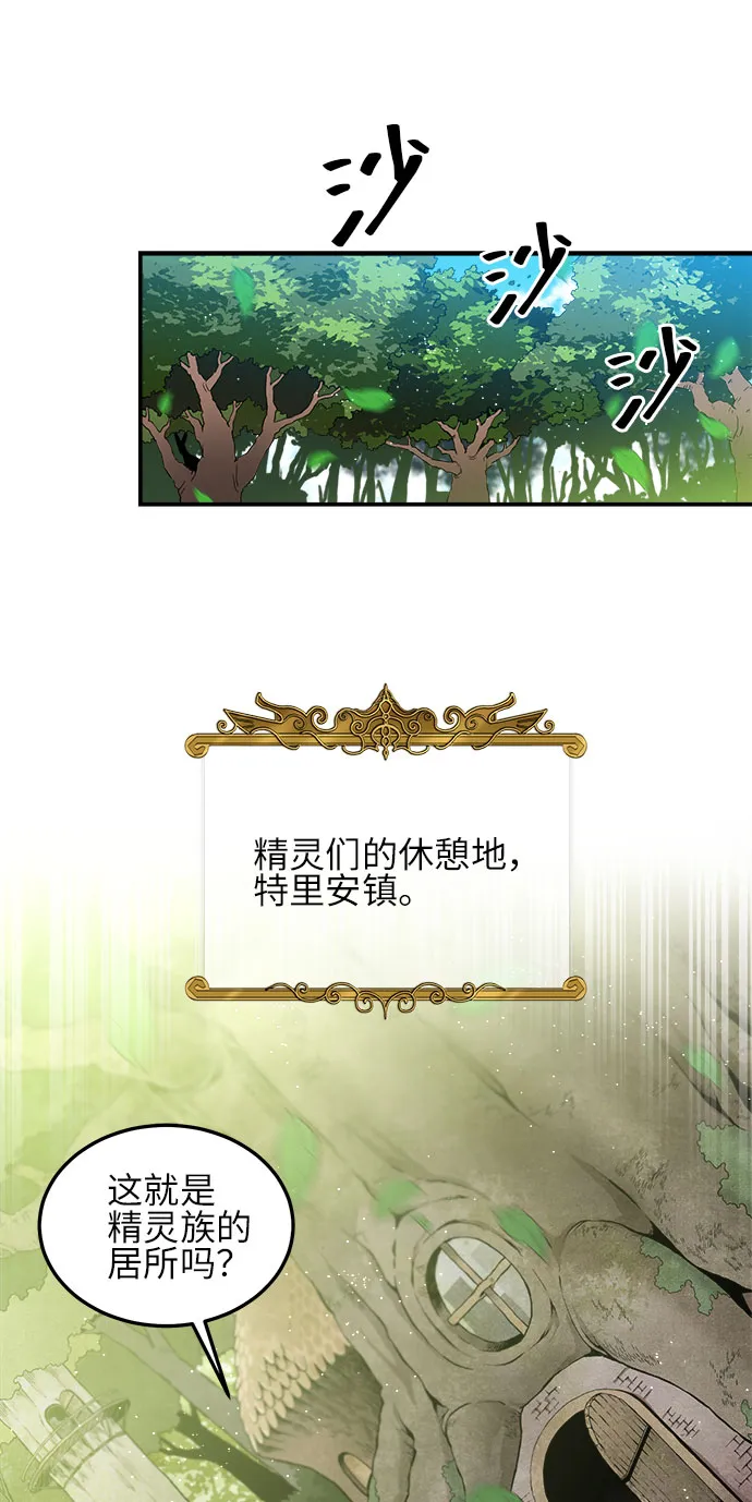 第2话 第28页