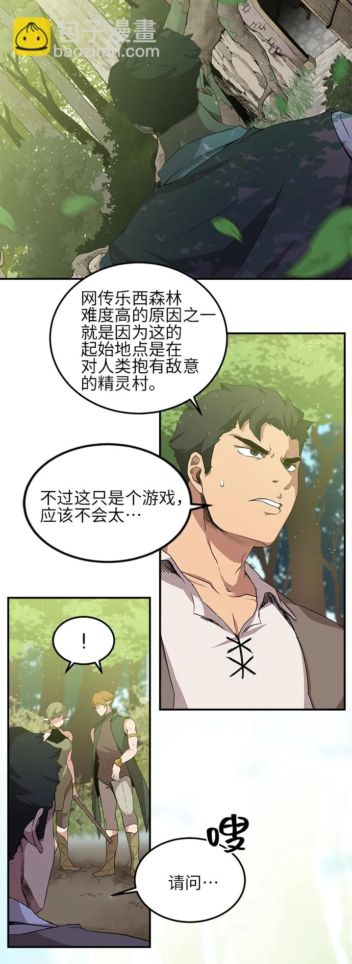 第2话 第29页